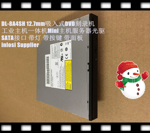 DL-8A4SH吸入式DVD刻录机工业主机一体机迷你主机专用光驱