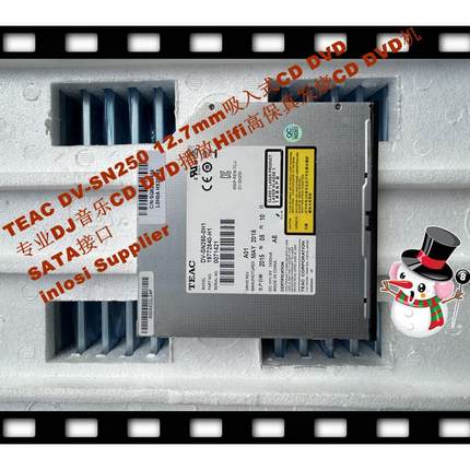 天琴系列HiFi DJ专业发烧纯CD机TEAC DV-SN250 SATA接口吸入光驱