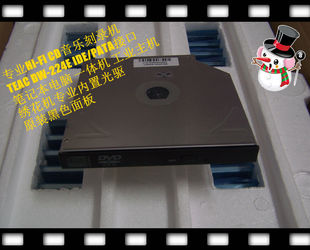 Hi-Fi CD音乐刻录机TEAC DW-224E笔记本一体机绣花机内置光驱