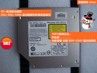蓝光光驱先锋BDR-UD03超薄蓝光刻录机3D高清播放50G读写