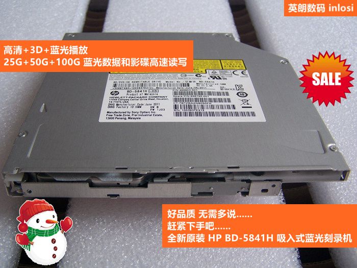 蓝光刻录机BD-5841H吸入式蓝光光驱25G50G读写3D高清播放