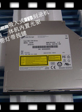 惠普HP Gen8 Gen10 MicroServer服务器机箱内置吸入式DVD刻录光驱