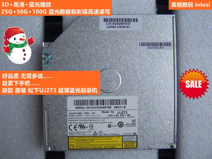 UJ273超薄蓝光刻录机3D高清蓝光播放笔记本蓝光光驱