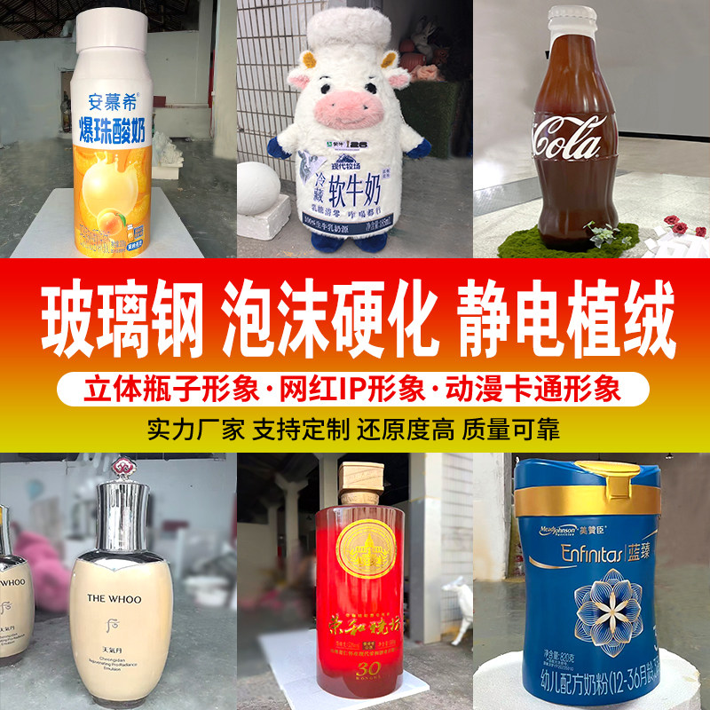 源头厂泡沫雕塑山喷砂植绒真石漆PU硬化玻璃钢翻模3D打印道具定制