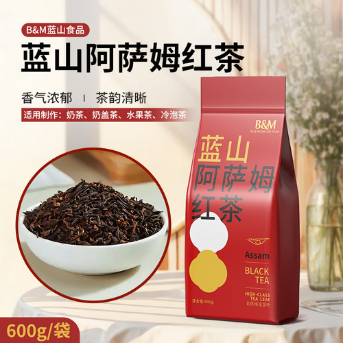 回头率高，奶茶专用阿萨姆茶叶