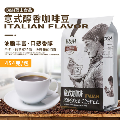 意式咖啡豆454克油脂丰富可拉花