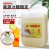 Товары от 广诚咖啡奶茶饮品原料批发