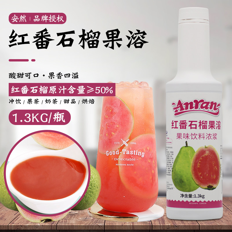 安然红番石榴果溶1300g口感佳