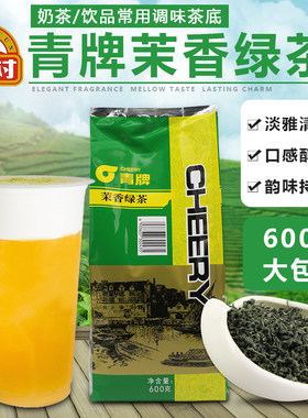 新日期新日期广村青牌精选茉香绿茶叶600g绿研梅子绿奶茶水果茶专