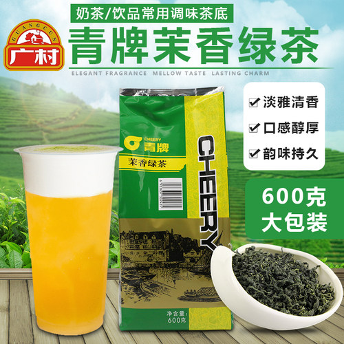 青牌绿茶600克好日期量大从优