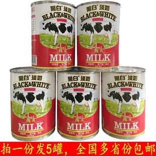 荷兰进口黑白牌全脂淡奶400g罐装 乳牛奶淡炼乳可冲调港式 奶茶咖啡