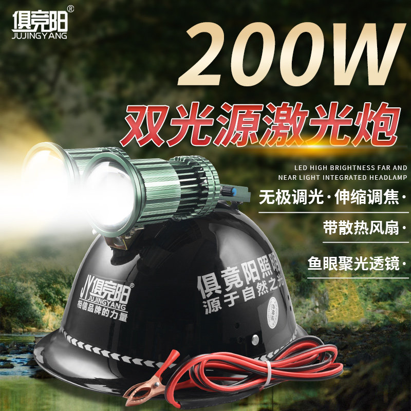 双光源爆亮激光炮头盔款