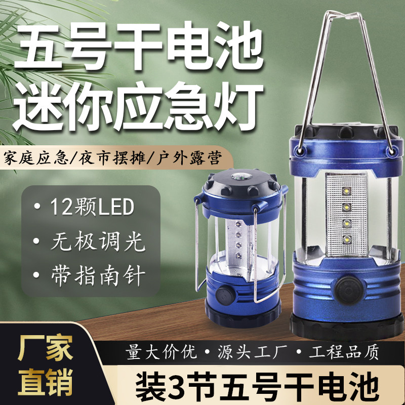 露营灯装3节5号电池马提灯应急灯图片