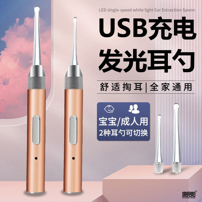 掏耳神器发光LED耳灯宝宝儿童挖耳朵不伤采耳技师专用工具挖耳勺
