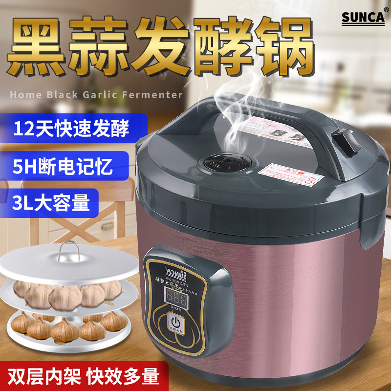 智能家用黑蒜锅12天高速发酵全自动3L大容量自制独头蒜多瓣蒜养生