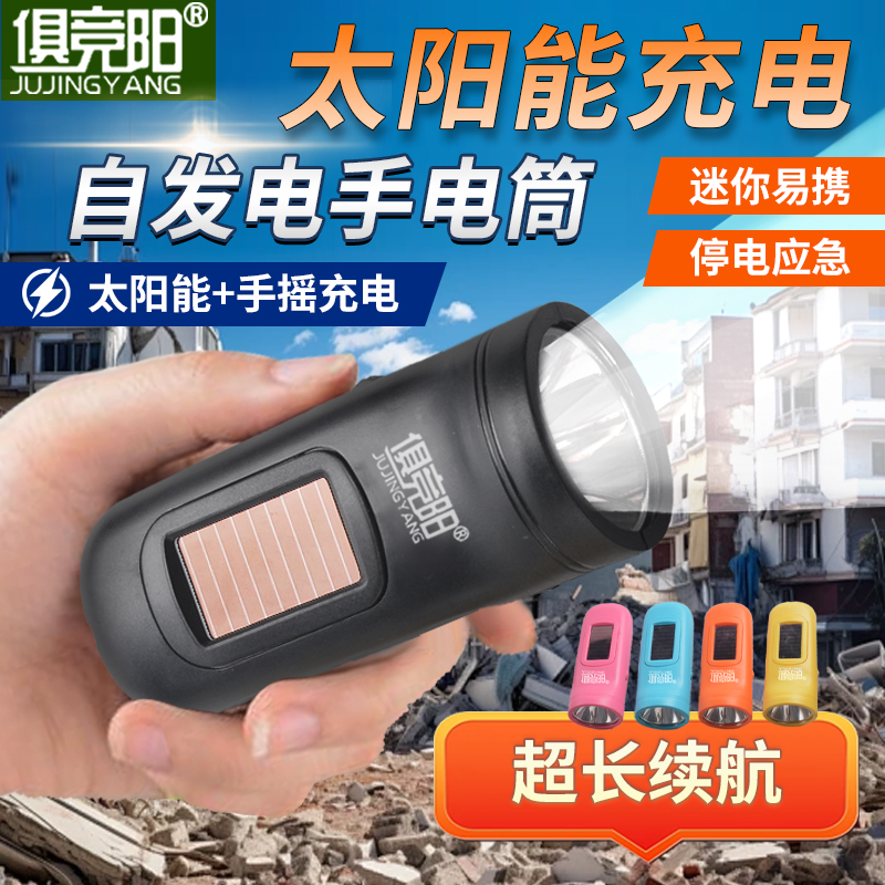 户外多功能迷你便携应急小手电