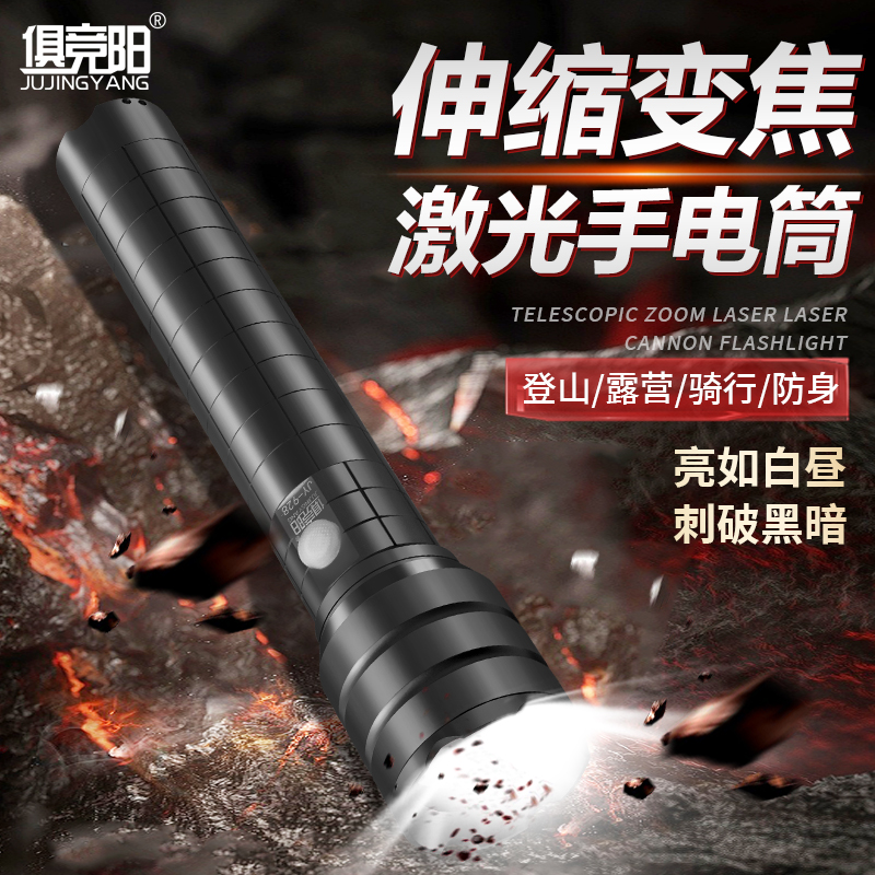 50W白激光强光战术手电筒超长续航可做充电宝伸缩变焦户外照明灯