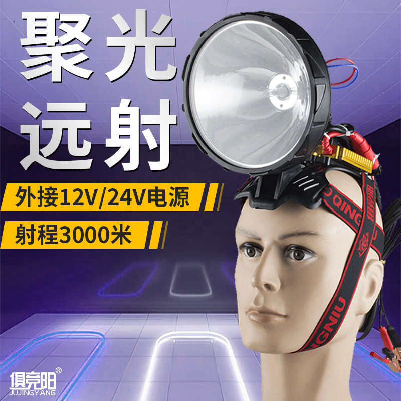 外接电瓶超亮远射探照灯强光
