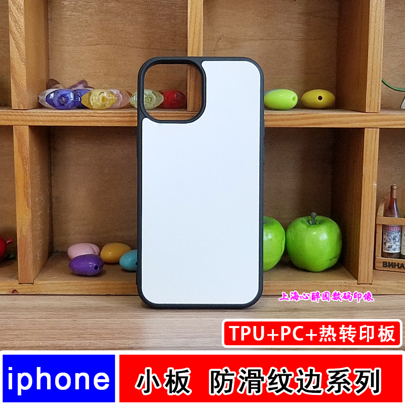 适用苹果14热转印空白手机壳iphone来图定制13mini保护套15PROMAX使用感如何?