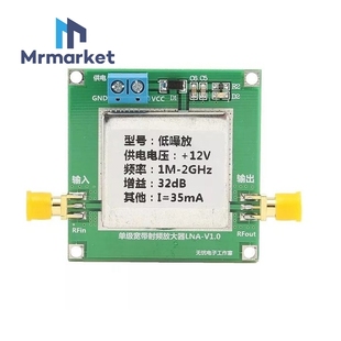 射频 宽带 放大器 低噪放 LNA(0.01-2000MHz增益 32dB)