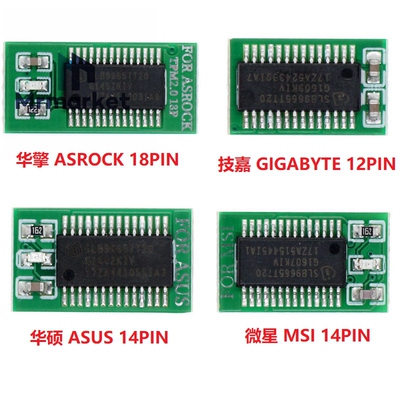 TPM安全模块TPM2.0升级模块