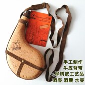 桦树皮工艺品皮囊酒壶随身便携酒囊水壶挂件古代东北非遗制品复古