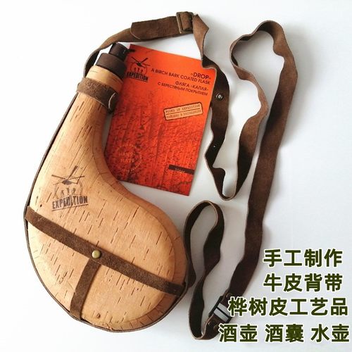 桦树皮工艺品皮囊酒壶随身便携酒囊水壶挂件古代东北非遗制品复古 - 封面