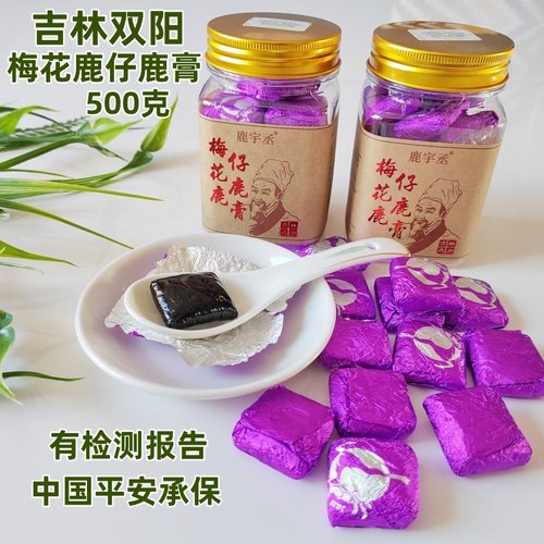 东北吉林双阳仔鹿膏梅花鹿仔鹿丸