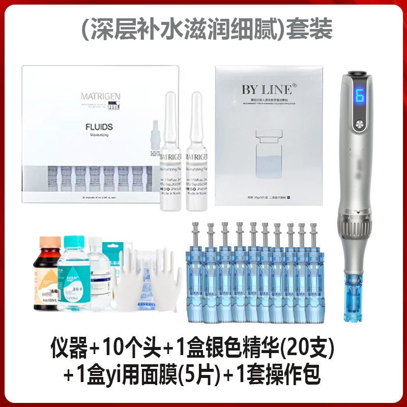 닥터펜[DR.PEN]은 M8S 전기 마이크로니들 미용기기를 업그레이드했고 메조-엠츠[MESO-MTS] 물빛 도입 나노미결정 펜으로 침투를 촉진했다