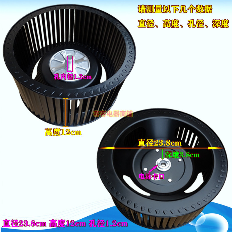 万和厨房抽油烟机风轮配件CXW-200-X03F/J05B叶轮涡轮强风旋转轮