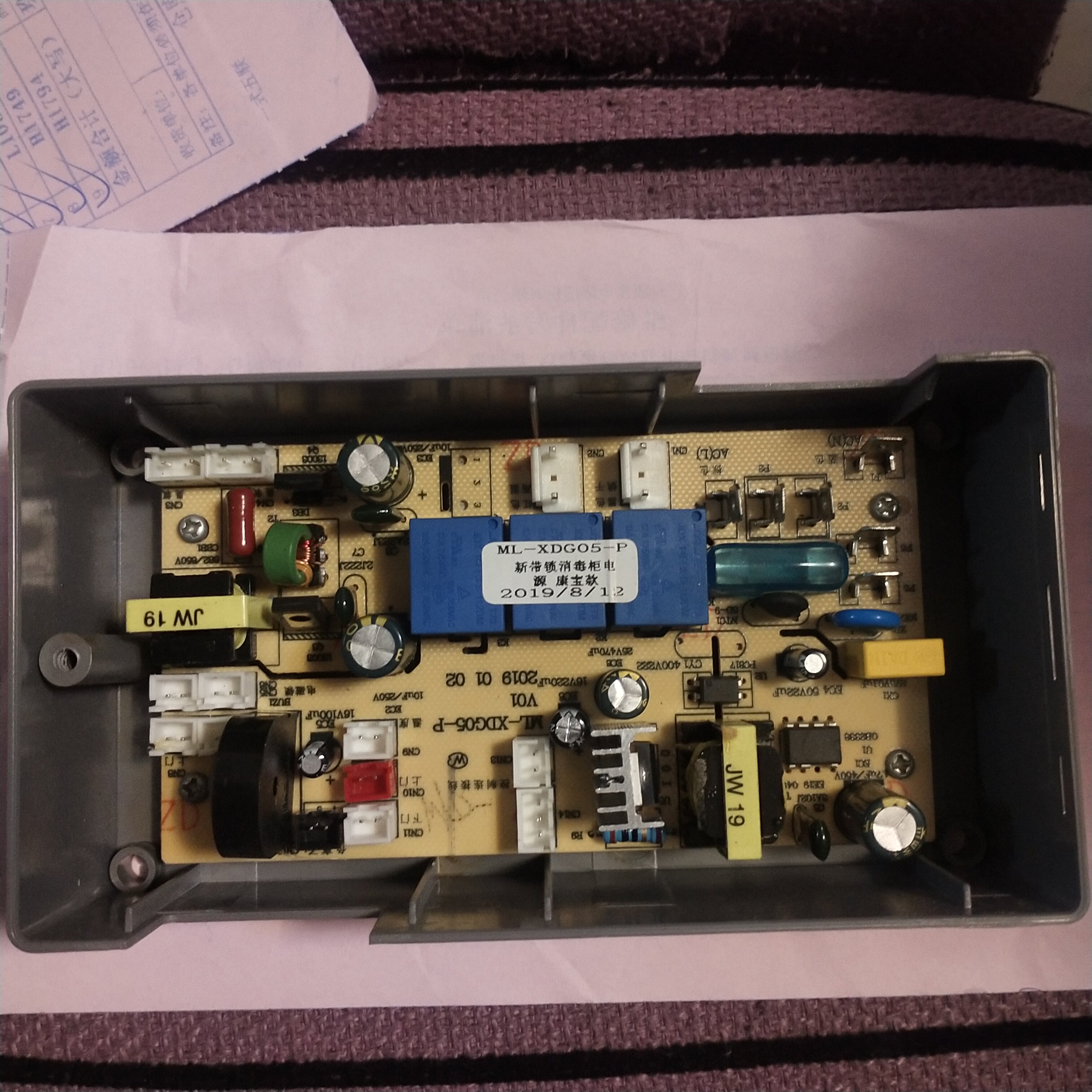 康宝消毒柜主板ztp168e