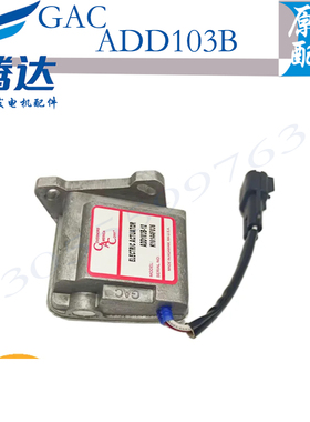GAC ADD103B 一体式电子油门执行器专配 DPG/DP210/DP200 喷油泵