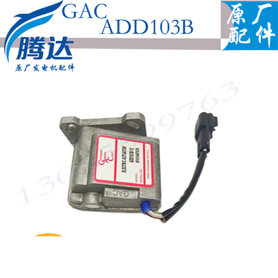GACADD103B电子油门执行器