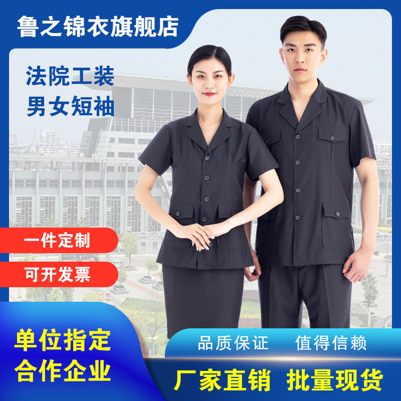 新款法院灰色夏装男女工装短袖夏裤夏裙服装审判服书记员工作服