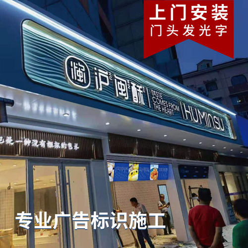 山东上门安装广告招牌不锈钢