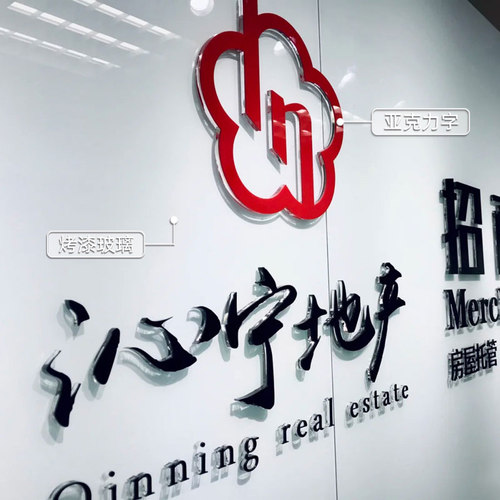 专业设计上门安装水晶字亚克力