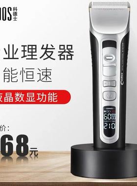 科德士968电动剃头刀剪头发推子理发器电推剪充电式专业发廊专用