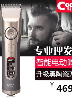 科德士980电推子理发器电推剪充电式电动剃头刀剪头发廊专业专用