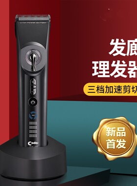 科德士925电推剪理发器电动剃头刀剪头发推子充电式专业发廊专用