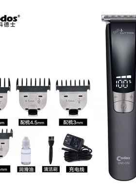 科德士339油头小电推剪专业复古刻痕雕刻发廊专用电动增白理发器