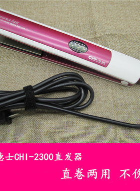 正品Codos科德士2300调温直板夹直发器直卷两用不伤头发拉直夹板
