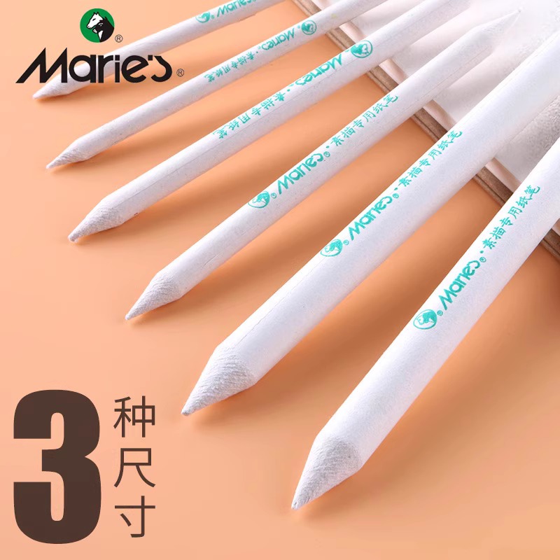 马利纸笔素描擦刀擦笔美术生绘画专用纸擦笔软高光涂抹宣纸油画棒
