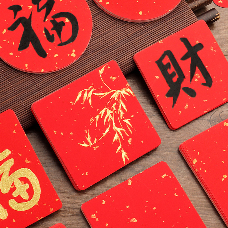 宣纸卡纸半生熟宣小尺寸10cm国画专用红色练字书法加厚空白卡片,文具电教/文化用品/商务用品,宣纸,淘宝优惠券,粉丝福利购,淘宝优惠卷