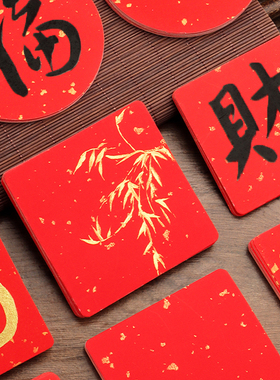 宣纸卡纸半生熟宣小尺寸10cm国画专用红色练字书法加厚空白卡片