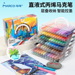 MARCO马可直液式丙烯马克笔软头小学生专用不透色可叠色可水洗