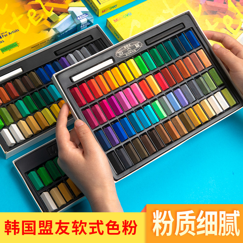韩国盟友色粉笔48色分装软性色粉粘土专用颜料娃妆bjd手办人像