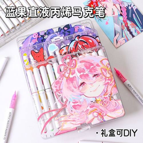 蓝果新款60色直液式丙烯马克笔礼盒套装48色肤色软头学生美术绘画