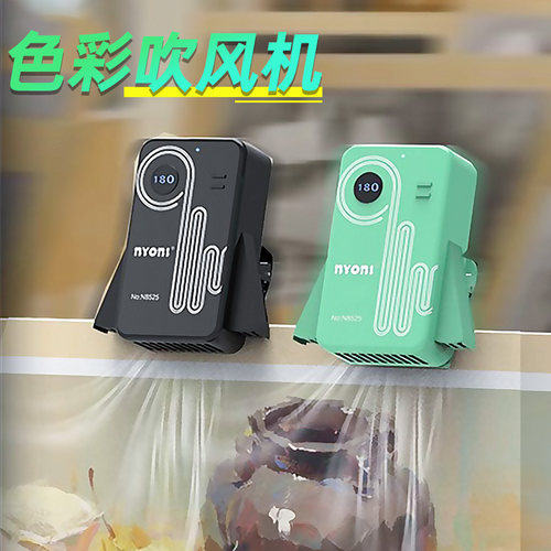 尼奥尼色彩吹风机美术生艺考联考专用风干机水彩水粉颜料吹画机器