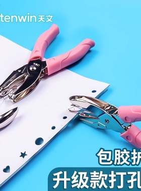 纸张小孔拼豆打孔器圆环孔装订小型1.5mm爱心星星手工打眼打洞机