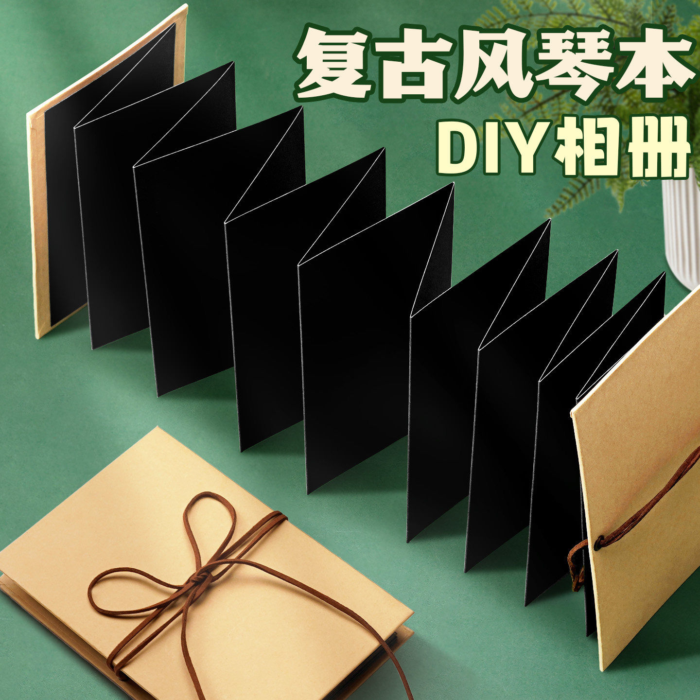 手工diy风琴折页本回忆录纪念册折叠毕业相册本立体书自制情侣